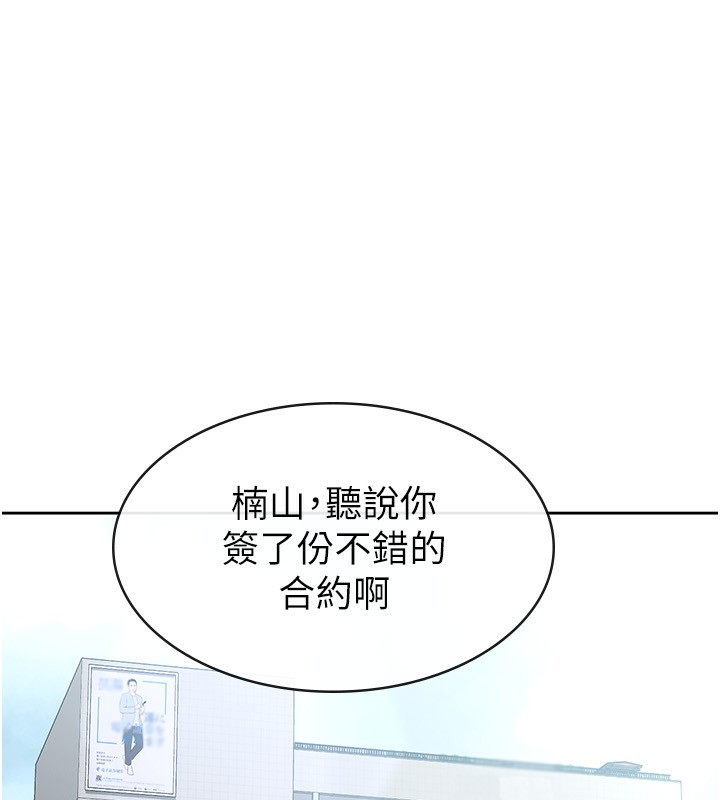 第27话-区区飞机杯，凭什么这么爽?-税金女友-BlueGoose,Heidi（第60张）