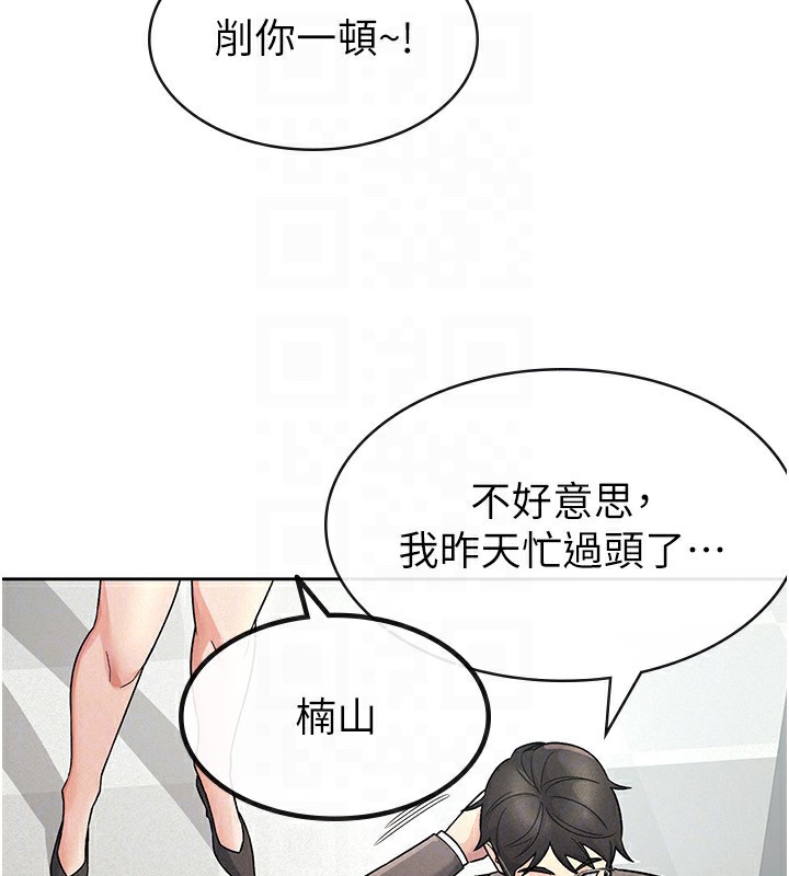 第27话-区区飞机杯，凭什么这么爽?-税金女友-BlueGoose,Heidi（第66张）