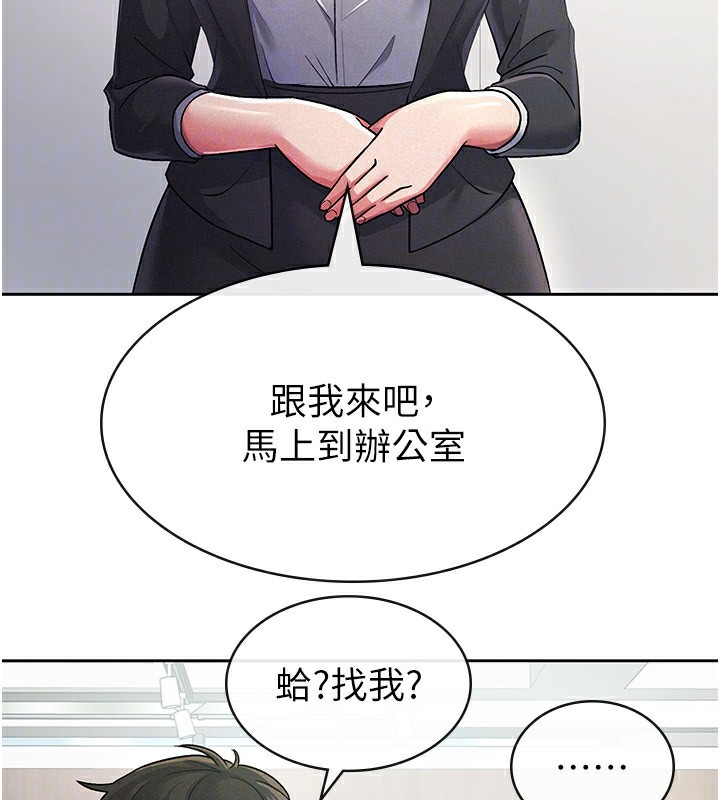 第27话-区区飞机杯，凭什么这么爽?-税金女友-BlueGoose,Heidi（第69张）