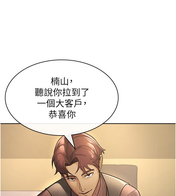 第27话-区区飞机杯，凭什么这么爽?-税金女友-BlueGoose,Heidi（第74张）