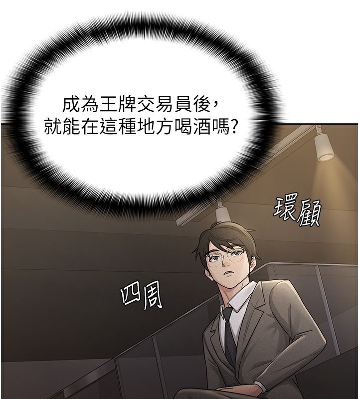 第28话-你要上谁?-税金女友-BlueGoose,Heidi（第3张）