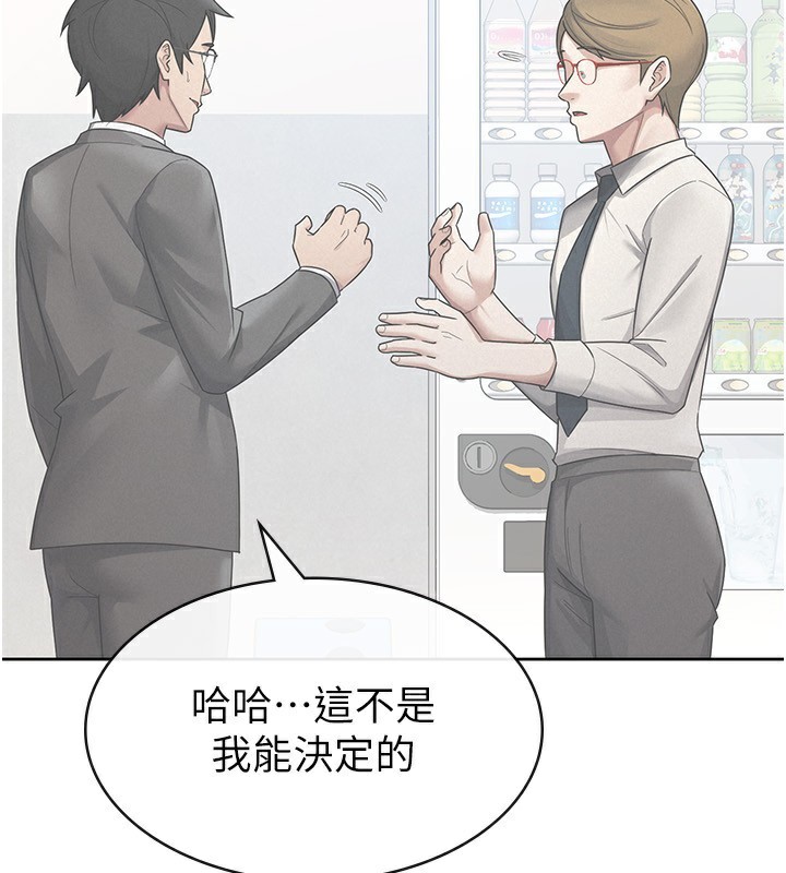 第28话-你要上谁?-税金女友-BlueGoose,Heidi（第5张）