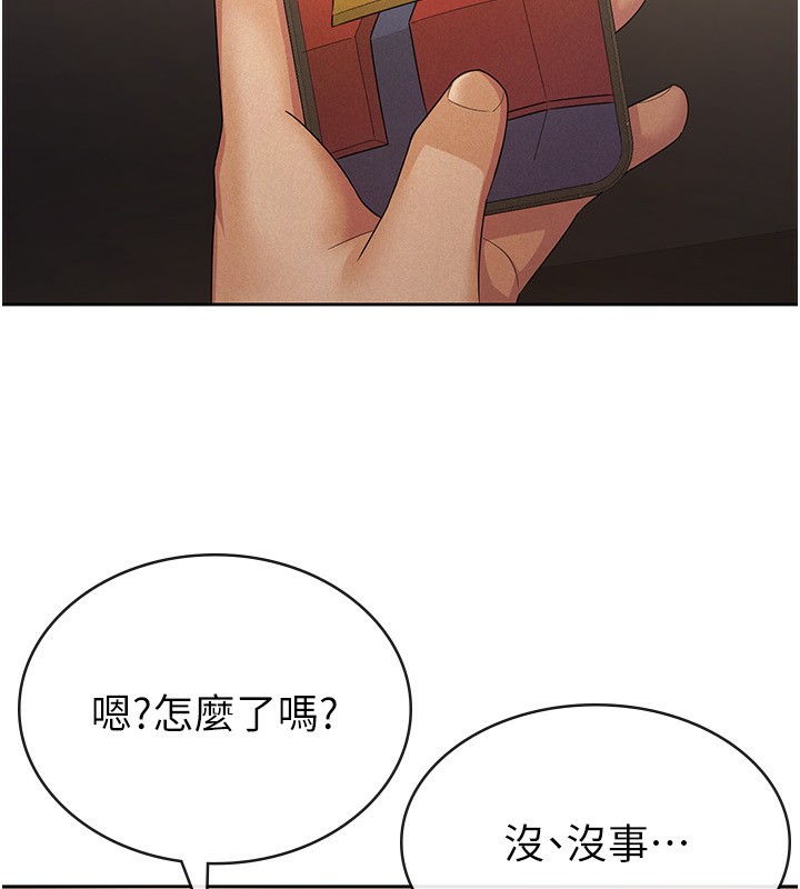 第28话-你要上谁?-税金女友-BlueGoose,Heidi（第17张）
