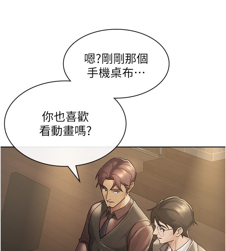 第28话-你要上谁?-税金女友-BlueGoose,Heidi（第19张）