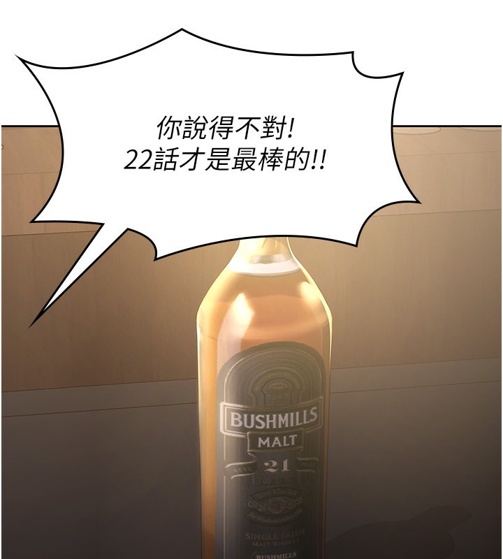 第28话-你要上谁?-税金女友-BlueGoose,Heidi（第25张）