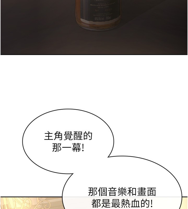 第28话-你要上谁?-税金女友-BlueGoose,Heidi（第26张）