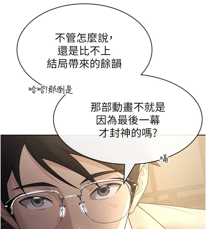 第28话-你要上谁?-税金女友-BlueGoose,Heidi（第30张）