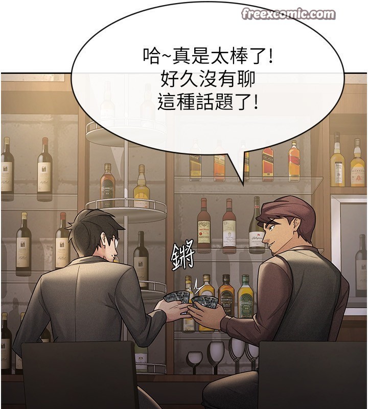 第28话-你要上谁?-税金女友-BlueGoose,Heidi（第32张）