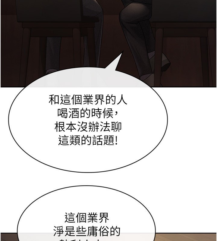 第28话-你要上谁?-税金女友-BlueGoose,Heidi（第33张）
