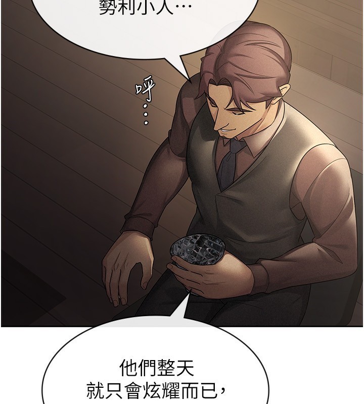 第28话-你要上谁?-税金女友-BlueGoose,Heidi（第34张）