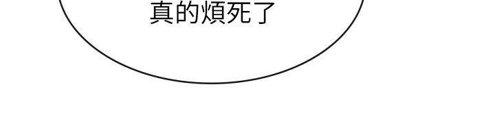 第28话-你要上谁?-税金女友-BlueGoose,Heidi（第35张）