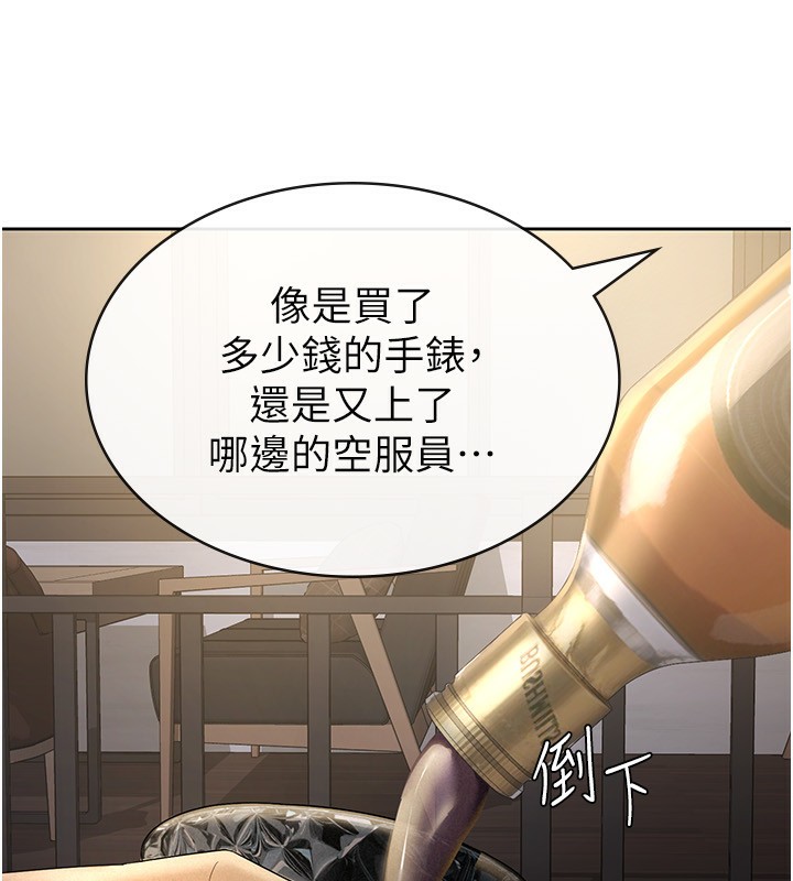 第28话-你要上谁?-税金女友-BlueGoose,Heidi（第36张）
