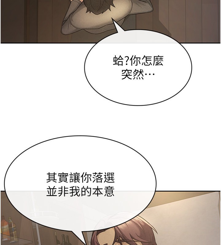 第28话-你要上谁?-税金女友-BlueGoose,Heidi（第39张）