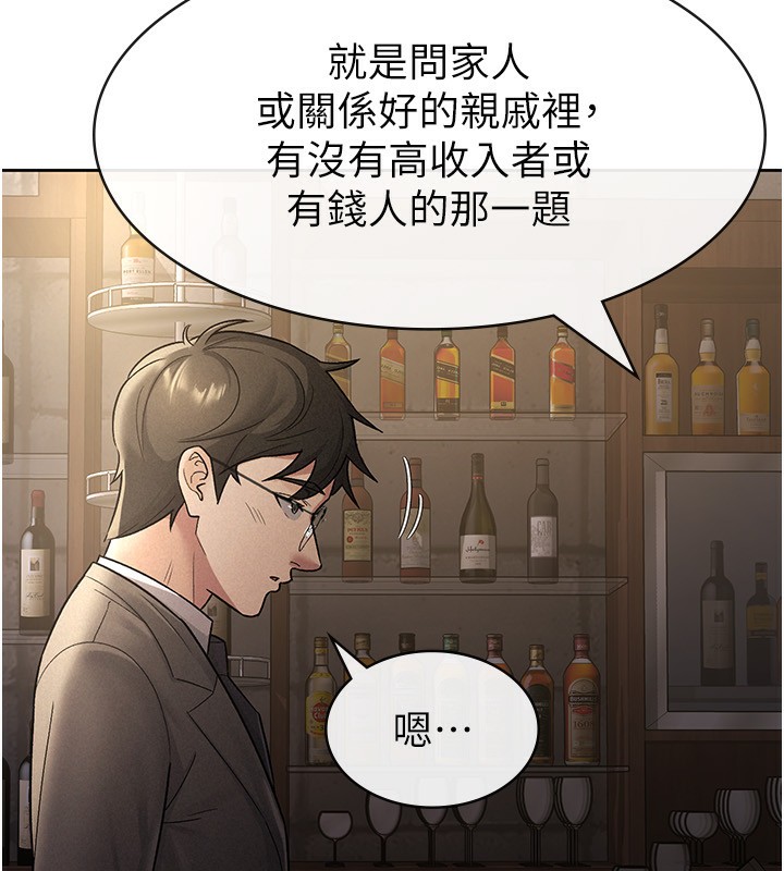 第28话-你要上谁?-税金女友-BlueGoose,Heidi（第42张）