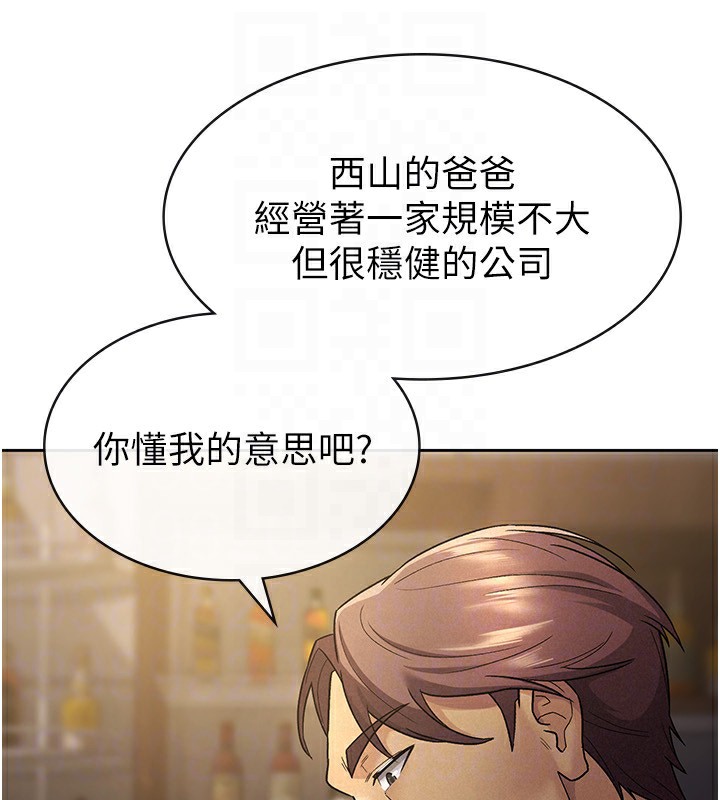 第28话-你要上谁?-税金女友-BlueGoose,Heidi（第44张）