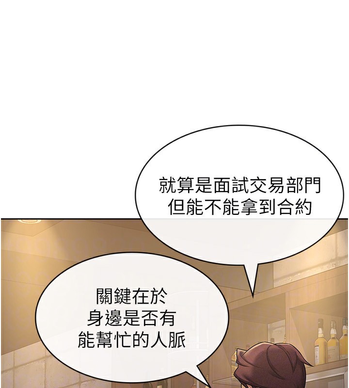 第28话-你要上谁?-税金女友-BlueGoose,Heidi（第47张）