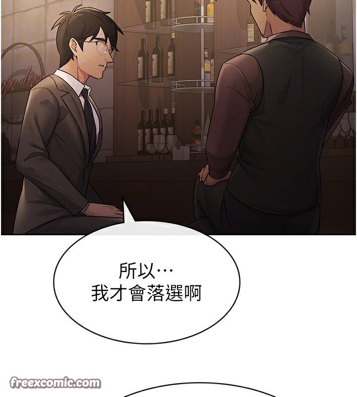 第28话-你要上谁?-税金女友-BlueGoose,Heidi（第48张）