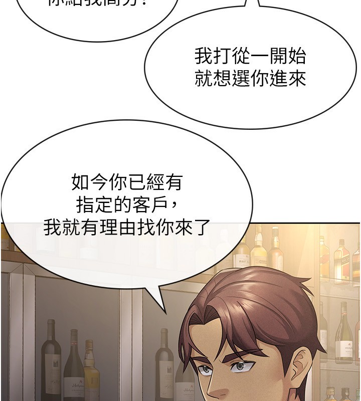 第28话-你要上谁?-税金女友-BlueGoose,Heidi（第51张）