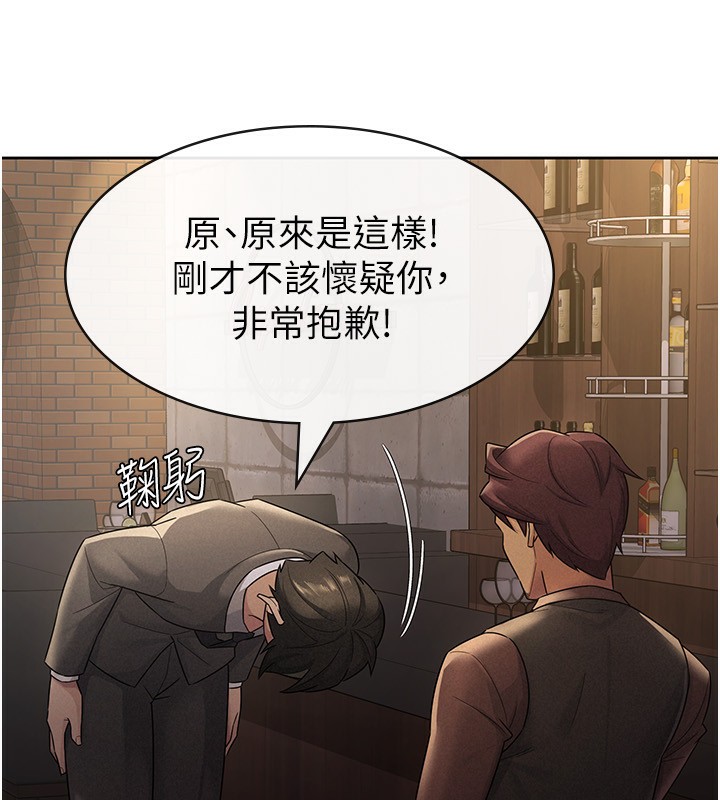 第28话-你要上谁?-税金女友-BlueGoose,Heidi（第53张）
