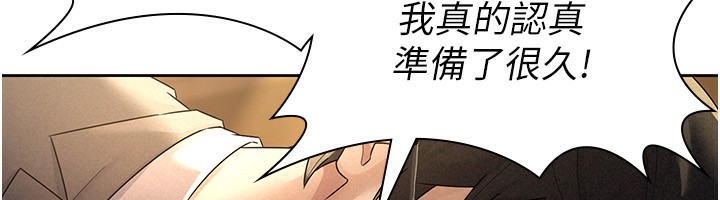 第28话-你要上谁?-税金女友-BlueGoose,Heidi（第55张）