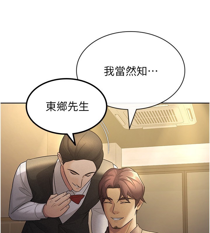 第28话-你要上谁?-税金女友-BlueGoose,Heidi（第58张）