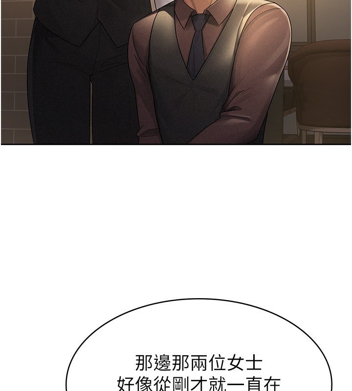 第28话-你要上谁?-税金女友-BlueGoose,Heidi（第59张）