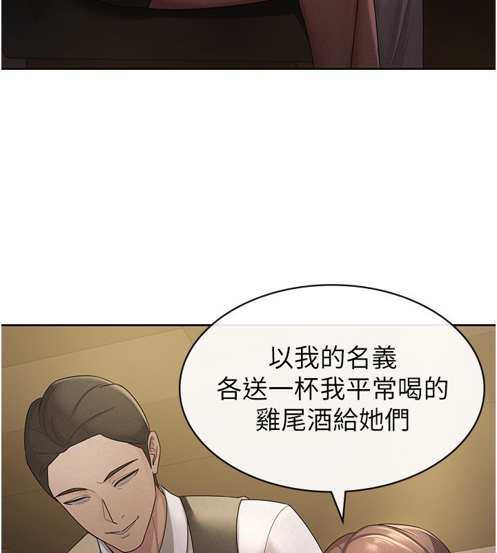 第28话-你要上谁?-税金女友-BlueGoose,Heidi（第61张）