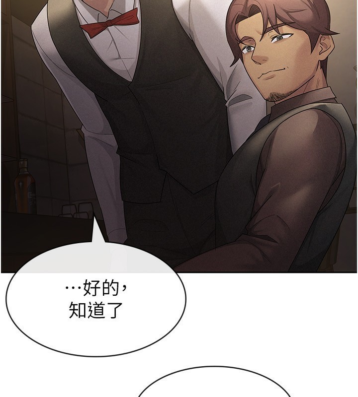 第28话-你要上谁?-税金女友-BlueGoose,Heidi（第62张）