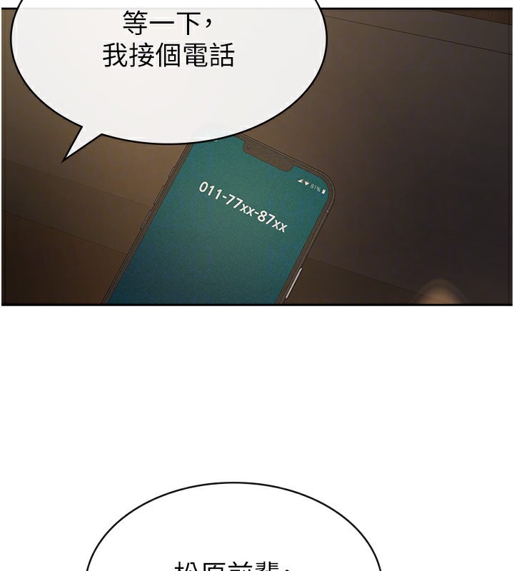 第28话-你要上谁?-税金女友-BlueGoose,Heidi（第67张）