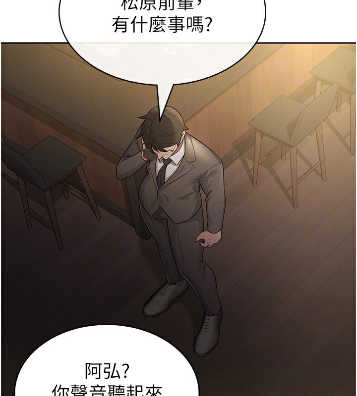 第28话-你要上谁?-税金女友-BlueGoose,Heidi（第68张）