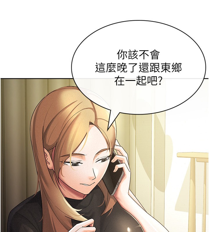 第28话-你要上谁?-税金女友-BlueGoose,Heidi（第70张）