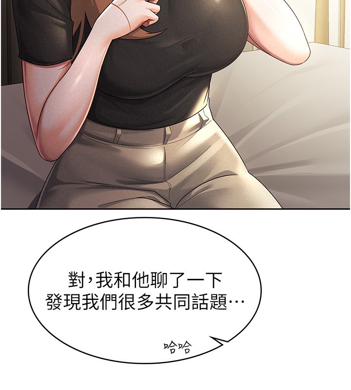第28话-你要上谁?-税金女友-BlueGoose,Heidi（第71张）