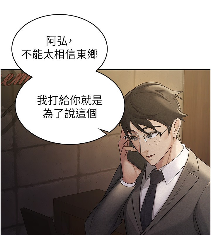 第28话-你要上谁?-税金女友-BlueGoose,Heidi（第72张）