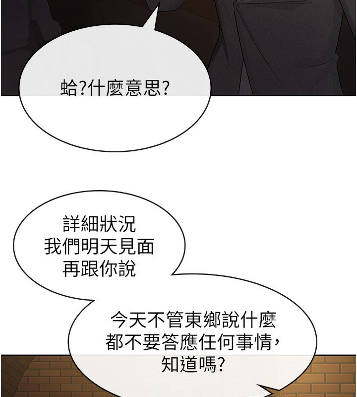 第28话-你要上谁?-税金女友-BlueGoose,Heidi（第73张）
