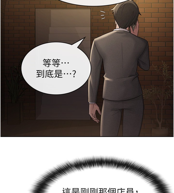 第28话-你要上谁?-税金女友-BlueGoose,Heidi（第74张）