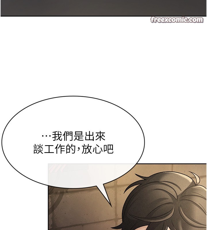第28话-你要上谁?-税金女友-BlueGoose,Heidi（第80张）