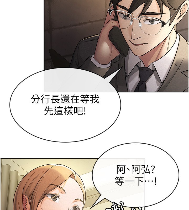 第28话-你要上谁?-税金女友-BlueGoose,Heidi（第81张）