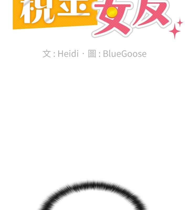 第29话-和主管在饭店大乱交-税金女友-BlueGoose,Heidi（第35张）