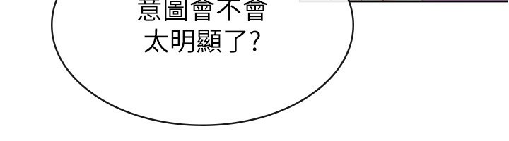 第29话-和主管在饭店大乱交-税金女友-BlueGoose,Heidi（第40张）