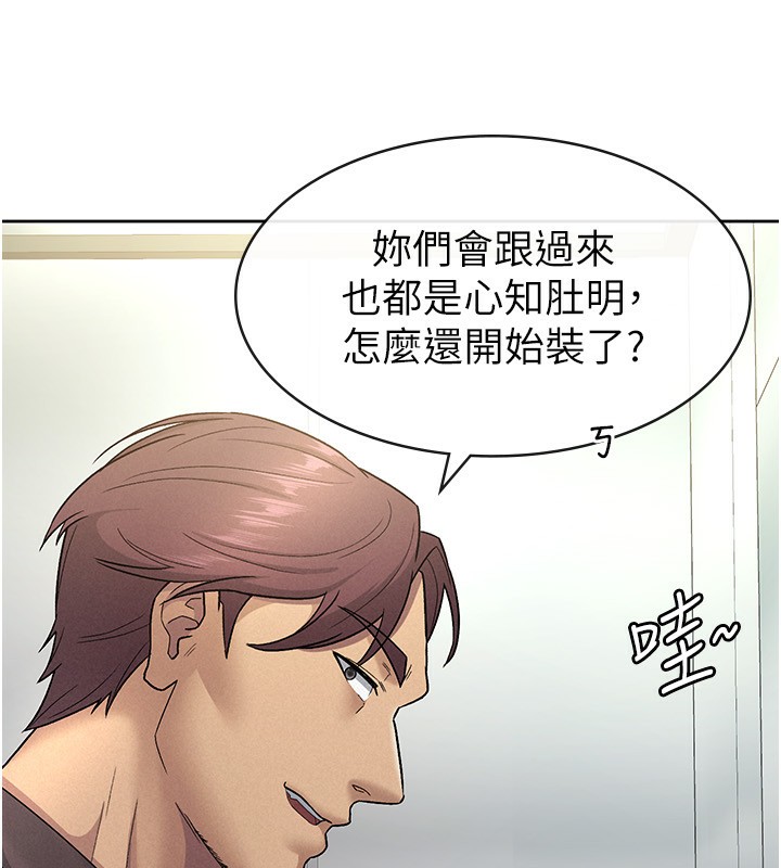 第29话-和主管在饭店大乱交-税金女友-BlueGoose,Heidi（第41张）