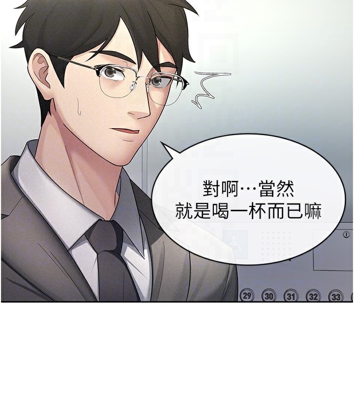 第29话-和主管在饭店大乱交-税金女友-BlueGoose,Heidi（第45张）