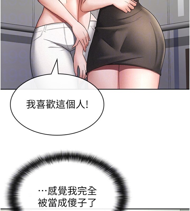 第29话-和主管在饭店大乱交-税金女友-BlueGoose,Heidi（第47张）