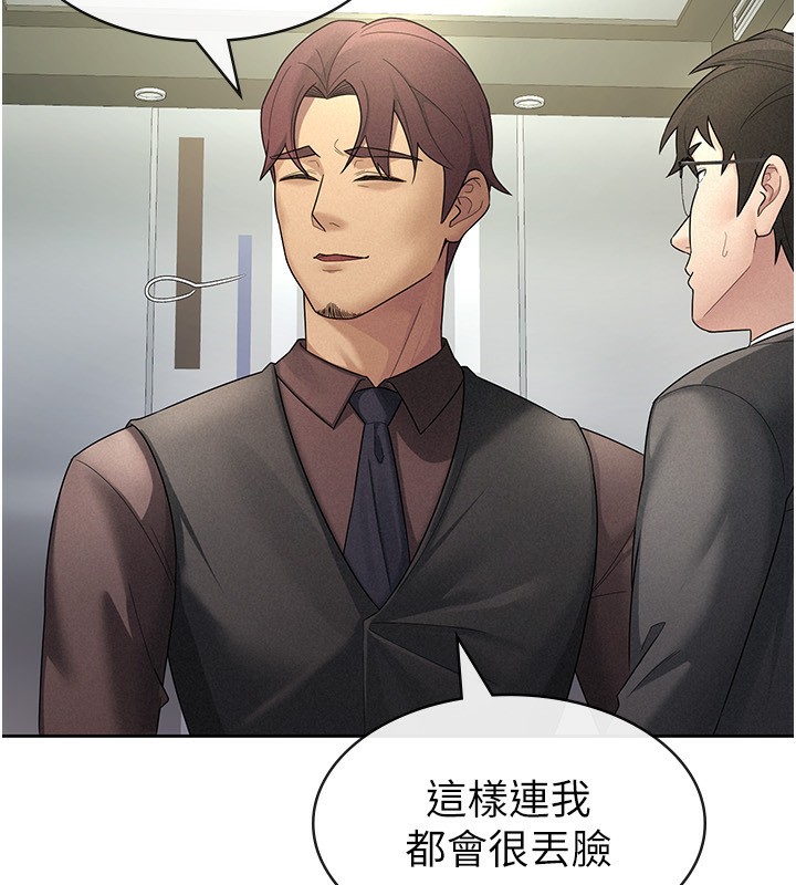 第29话-和主管在饭店大乱交-税金女友-BlueGoose,Heidi（第53张）