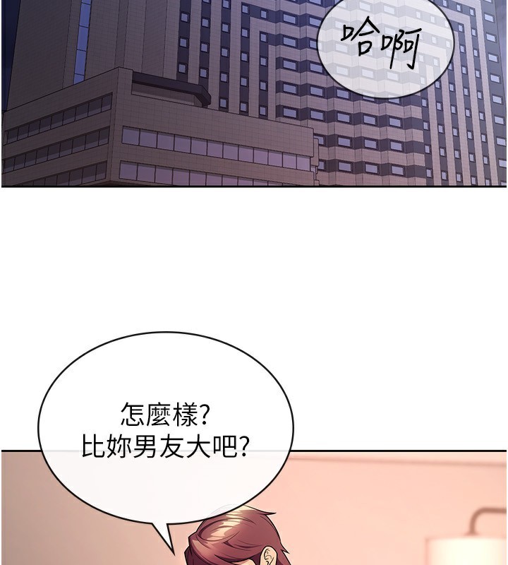 第30话-我用嘴巴看看你有多大-税金女友-BlueGoose,Heidi（第2张）