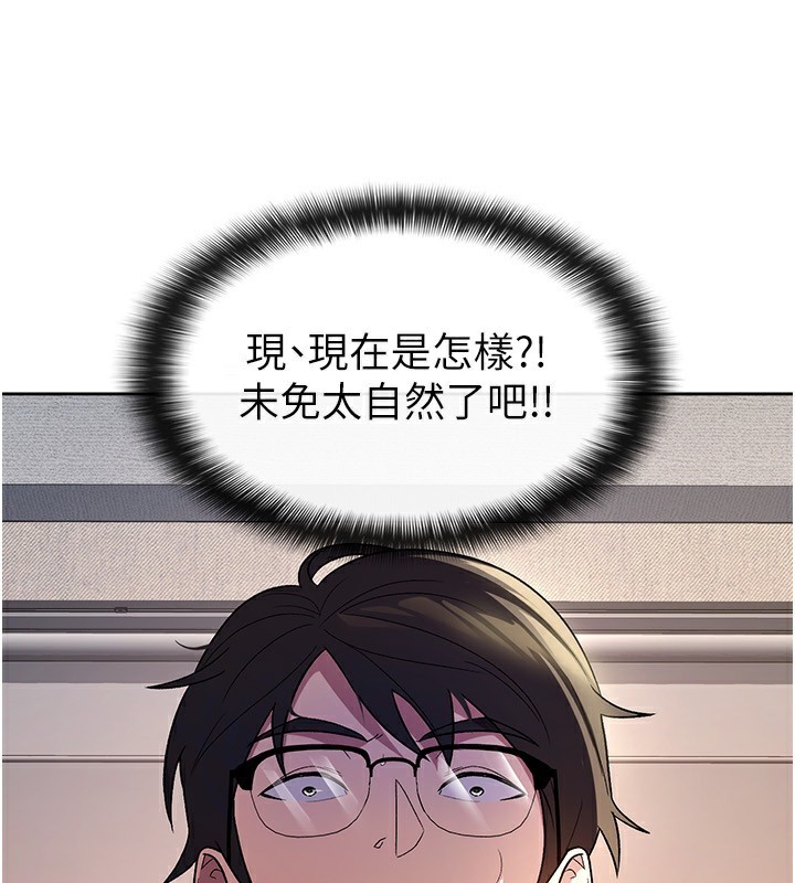 第30话-我用嘴巴看看你有多大-税金女友-BlueGoose,Heidi（第4张）