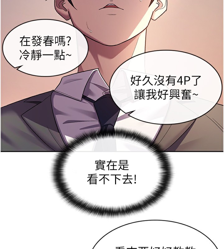 第30话-我用嘴巴看看你有多大-税金女友-BlueGoose,Heidi（第5张）