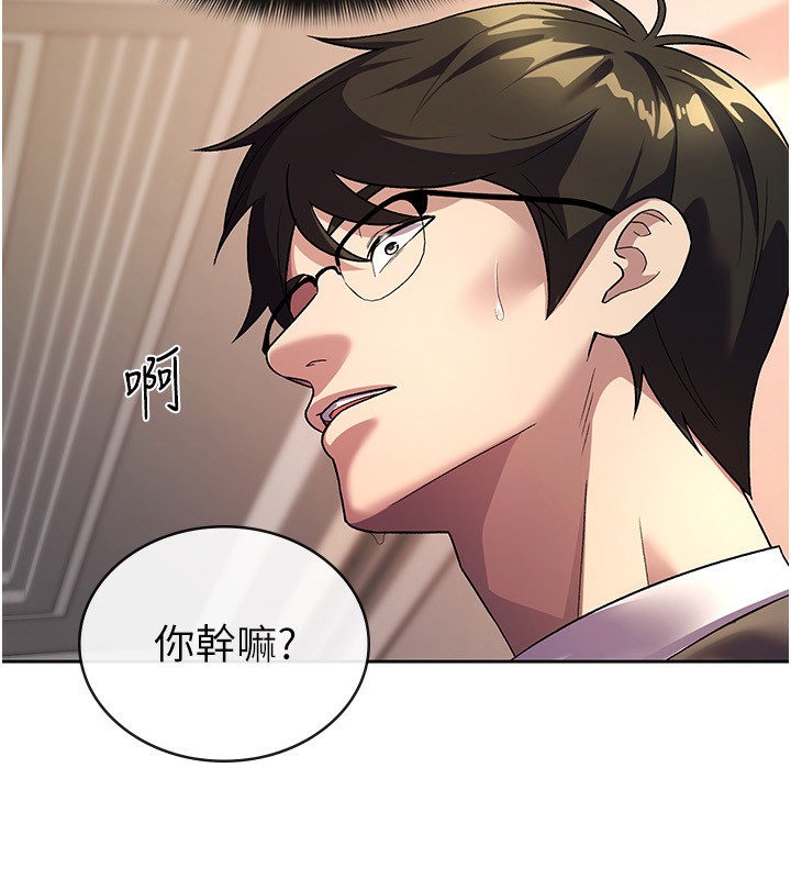 第30话-我用嘴巴看看你有多大-税金女友-BlueGoose,Heidi（第9张）