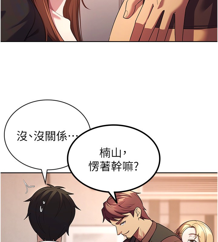 第30话-我用嘴巴看看你有多大-税金女友-BlueGoose,Heidi（第11张）