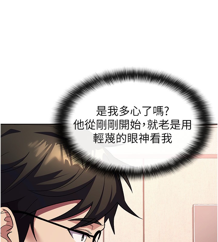 第30话-我用嘴巴看看你有多大-税金女友-BlueGoose,Heidi（第15张）