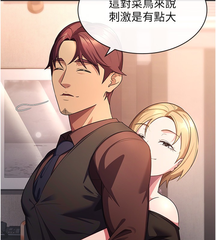 第30话-我用嘴巴看看你有多大-税金女友-BlueGoose,Heidi（第17张）